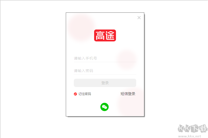 高途在線 v10.0.6.1 新版