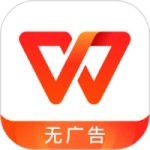 WPS Office高級(jí)版 v12.1.0