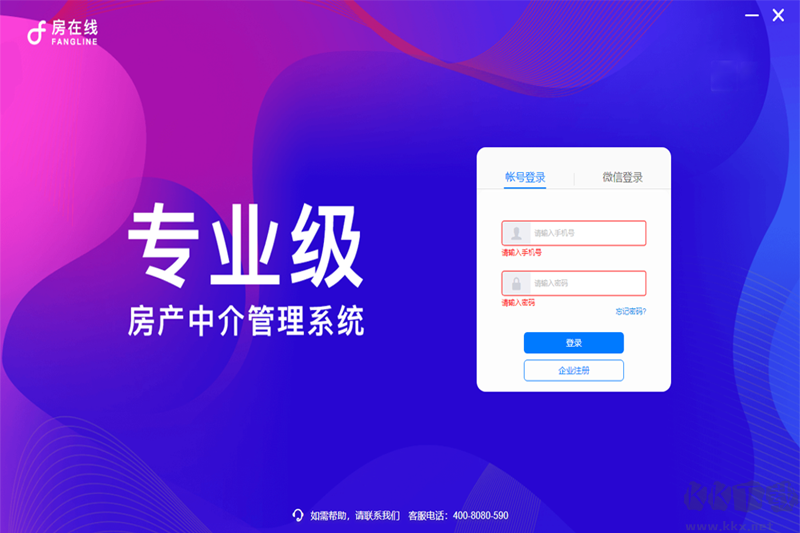 房在線v2.0.1官網(wǎng)版