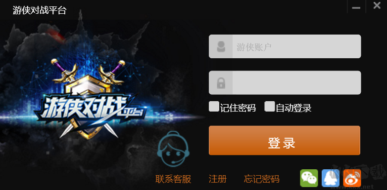 游俠對戰(zhàn)平臺 v7.13版