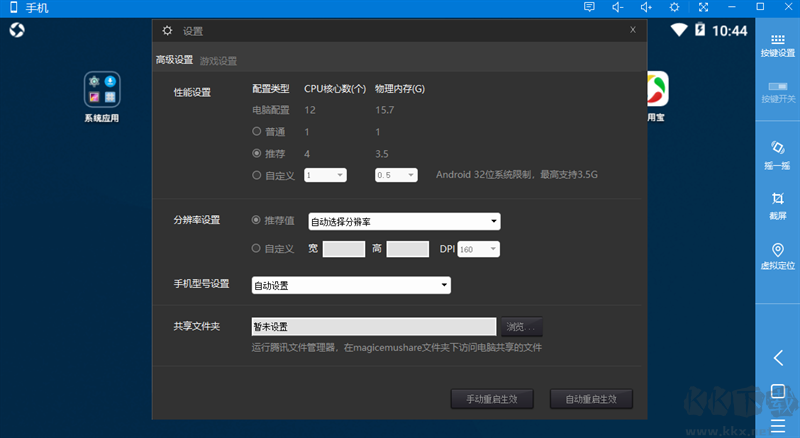 火蜂精靈模擬器電腦版 v1.0.1075 最新版下載