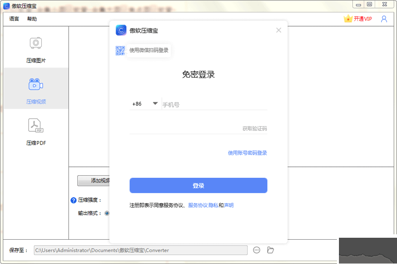 壓縮寶 v1.1.16 免費版