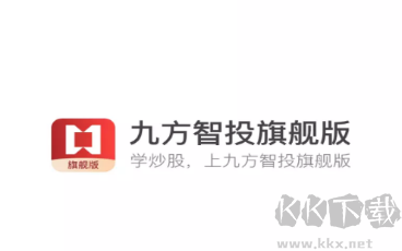 九方智投客戶端 v4.1.2正式版