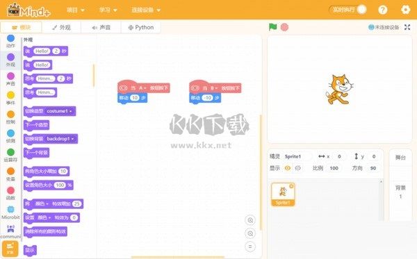 Mind+官網(wǎng)版 v1.8.0 免費版