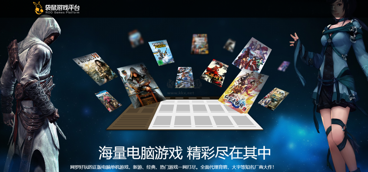 袋鼠游戲盒子 v2.2.3.1 精簡版