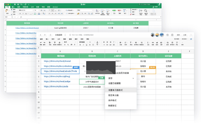 石墨文檔PC端 v3.3.14去廣告版