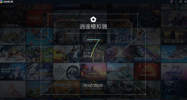 逍遙模擬器 v7.5.6 正式版