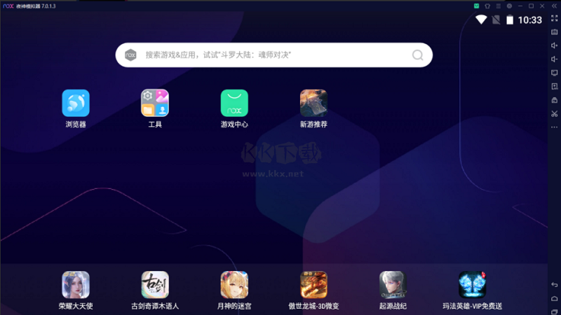 夜神安卓模擬器 v7.0.5.9 更新版