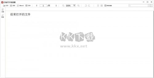 閃電PDF閱讀器 v2.1.5.0更新版
