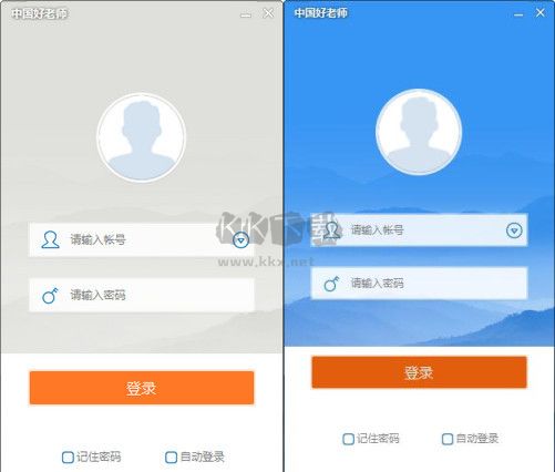 中國(guó)好老師 v5.0.0.1035正式版