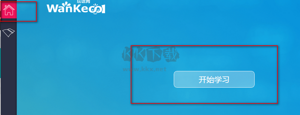 玩課網(wǎng)PC端 v3.0.0 官方版