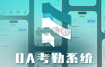 OA考勤系統(tǒng) v1.1.5 免費(fèi)版