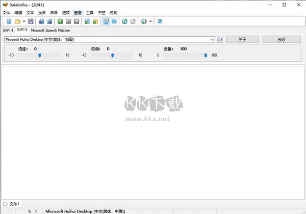 Balabolka 電腦版 v2.15 正版
