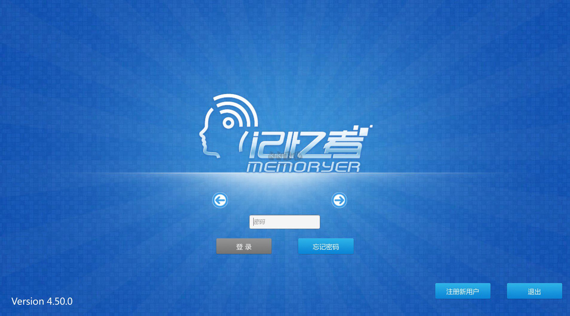記憶者(Memoryer) v4.50.0更新版