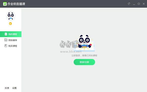 作業(yè)幫直播課 v7.6.4 免費(fèi)版