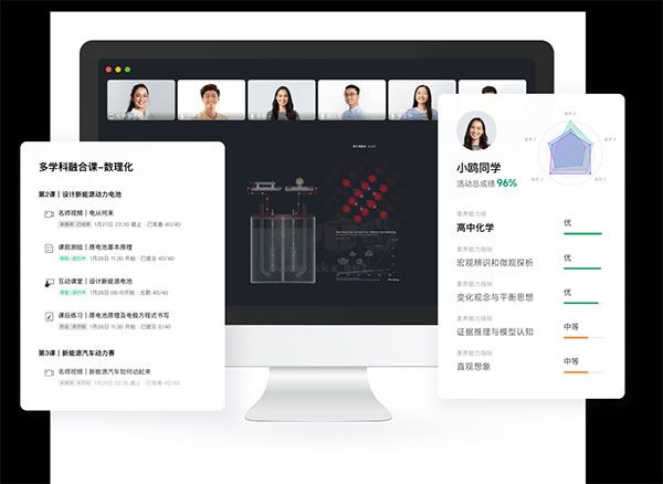 ClassIn在線互動教室 v5.2.0.28最新版