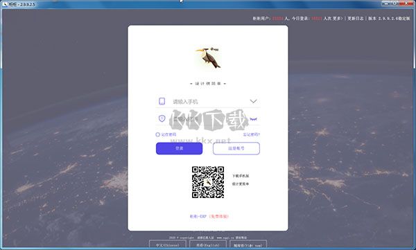 柜柜家居設(shè)計(jì)軟件 v3.5.0.7 免費(fèi)版
