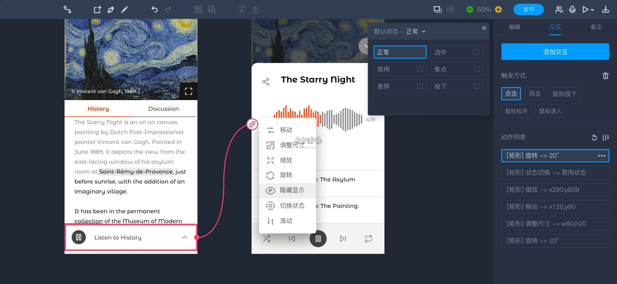摹客RP桌面版 v2.0.0更新版