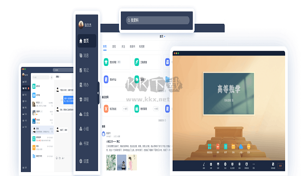 超星學習通電腦版 v1.1.7 更新版