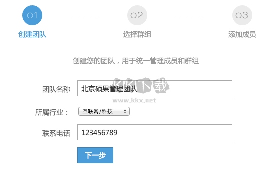 為知筆記 v0.1 官方版