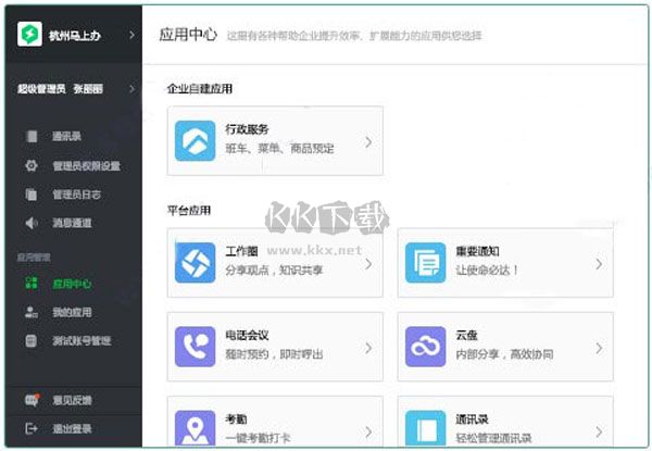 馬上辦派出新版 v2.6.0