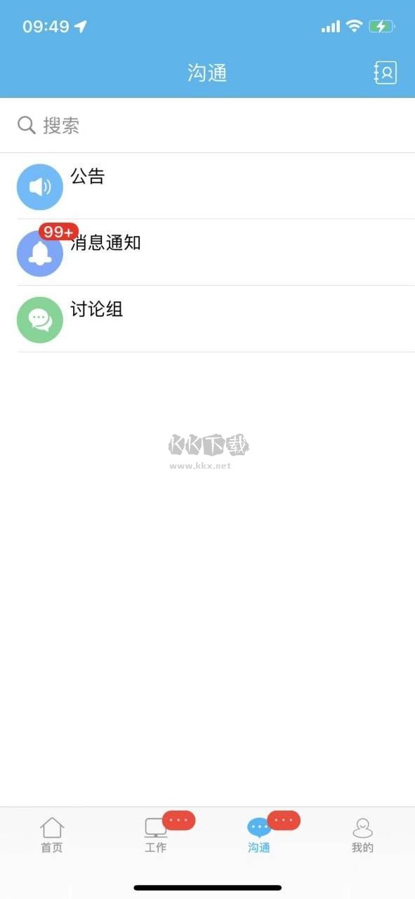 噠咔辦公 v2.8.69