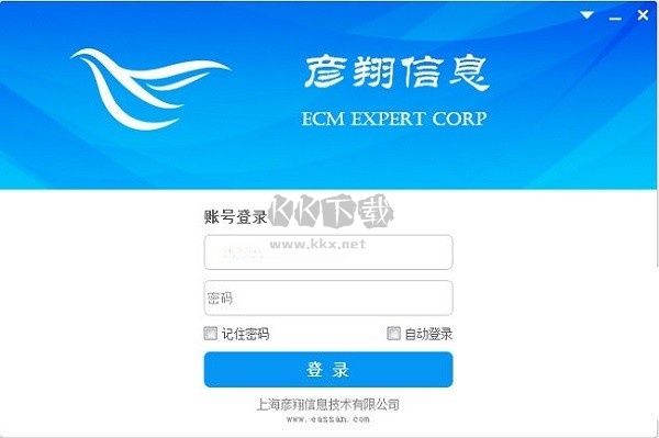 彥翔云文檔管理系統(tǒng) v1.5版