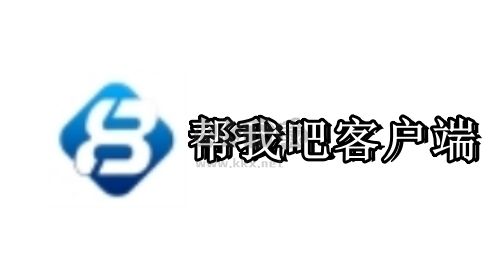 遠(yuǎn)程協(xié)作客戶端 v5.5.0.0