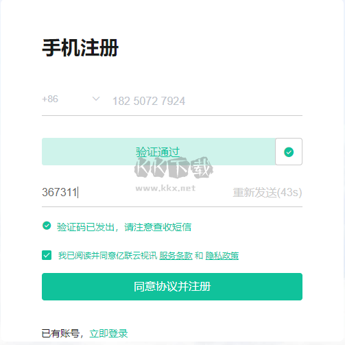 億聯(lián)會(huì)議客戶端 v4.6.9 更新版