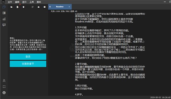極音創(chuàng)作 v2.3 電腦版