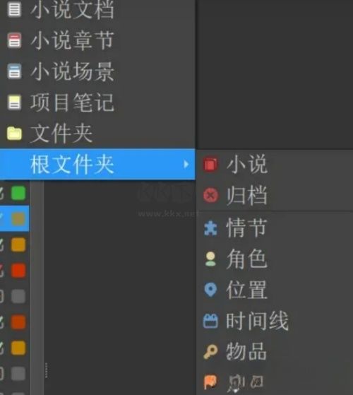 novelWriter v2.2.1 Windows版