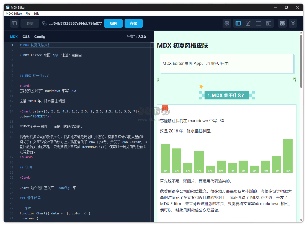 MDX Editor v0.7.0