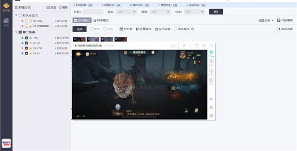 紅手指云手機免費版 v3.0.055 無限掛機