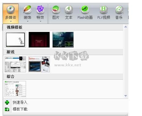 iebook超級精靈 v8.0.0.1 最新版