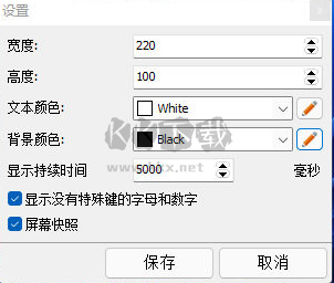 屏幕顯示鍵盤 v3.1中文版