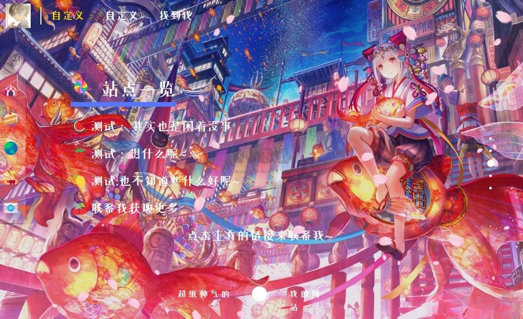 二次元自適應動態(tài)引導頁源碼 v1.0 綠色版