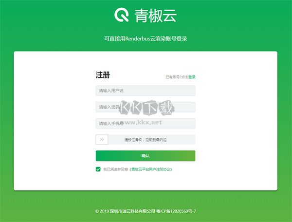 青椒云云桌面 6.3.1