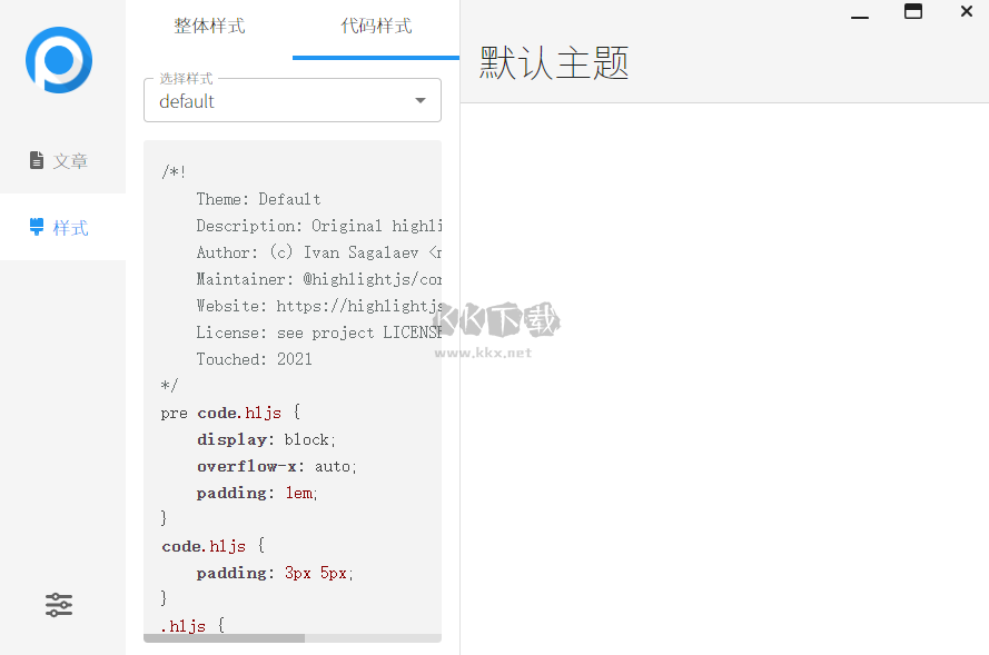 洋芋田富文本編輯器 v1.3