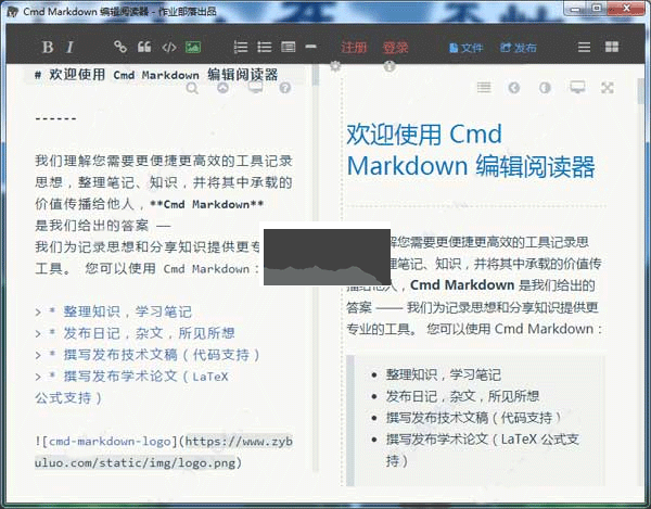 Cmd Markdown編輯器 2.0