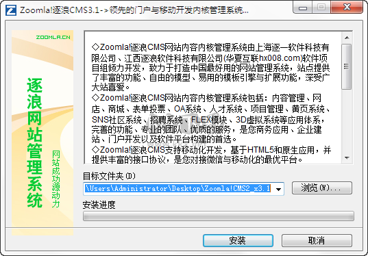 逐浪CMS v8.6.2