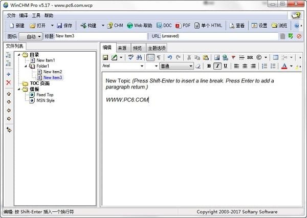 WinChm Pro v5.49 CHM制作工具