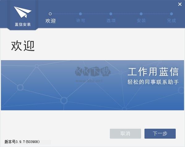 藍(lán)信Linux客戶端 v7.36