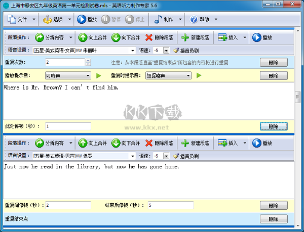 英語聽力制作專家 v6.7 免費版