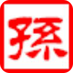 海峰五筆輸入法2024 v9.5版