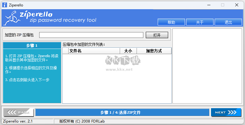 Ziperello v2.1 綠色版