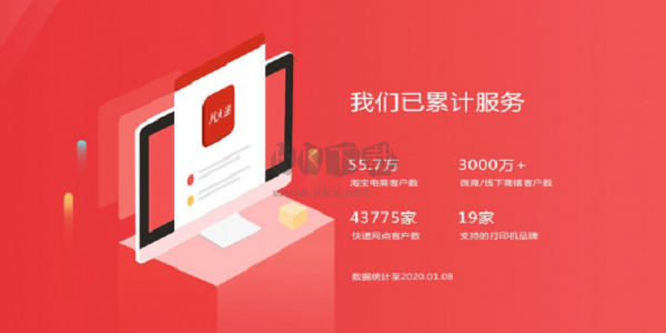 風火遞通用版 v1.0（免費快遞單打?。?> </li>
 
          </ul>
        </div>
        <div   id=