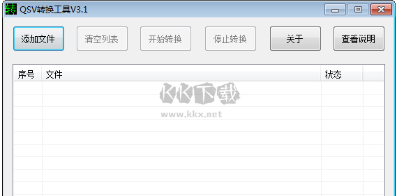 QSV轉(zhuǎn)換綠色版 v4.1