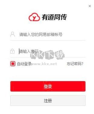 有道同傳 v1.4.0 實(shí)時(shí)翻譯軟件