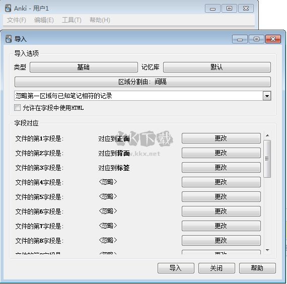 Anki翻譯制卡 v1.01 綠色版