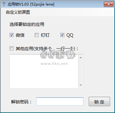 WinAPPLock應(yīng)用鎖 v1.0.0 免費(fèi)單文件版
